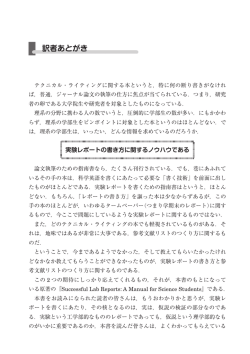 テクニカルレポートを書きます