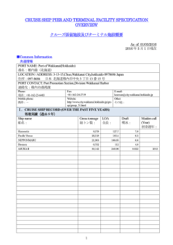 CRUISE SHIP PIER AND TERMINAL FACILITY SPECIFICATION