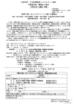 koyounoshitsu(PDFファイル 560KB)