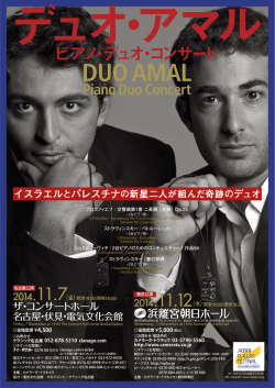 DUO AMAL - camerata