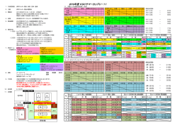 20160813 KSCサマーカップU－11要項