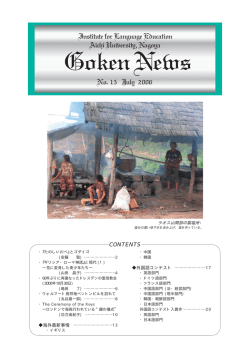 GokenNews