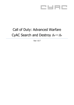 CoDAW CyAC Search and Destroyルール ver1.0.7