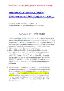 ⇒YouTube よりも収益安定性の高い広告会社 『フーリスト・ネットワーク