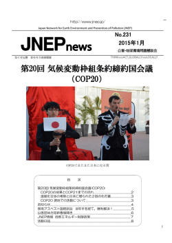 1月号 - 公害・地球環境問題懇談会