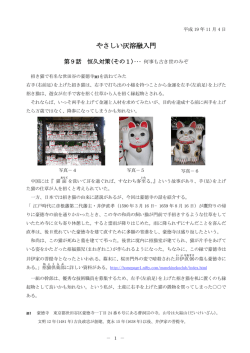 第九話