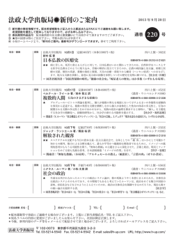 法政大学出版局  新刊のご案内