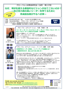なぜ、現状を超える創造的なビジョンが出てこないのか？