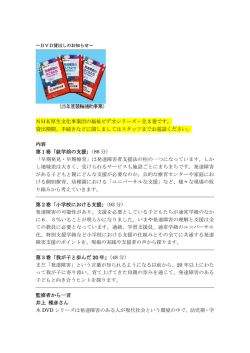NHK厚生文化事業団の福祉ビデオシリーズ・全 3 巻です。 貸出期間