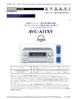 Page 1 of 10 DENON - 繝・ヮ繝ｳ - Premium Audio Brand [ company