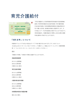 育児介護給付