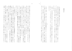 おわりに みぬま福祉会の歴史と実践がー冊の本になりました離 障害者