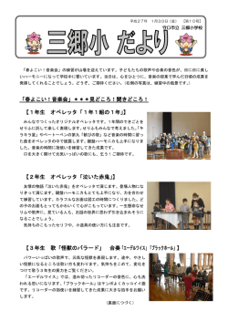 (1月30日)（PDF：518.5KB）