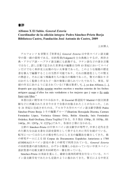 versión japonesa: PDF