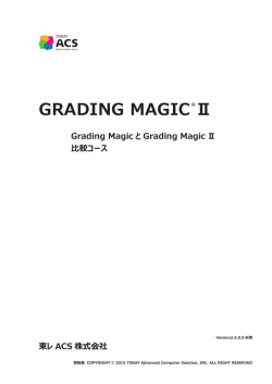 GRADING MAGIC  Ⅱ