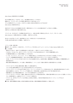 idlers Games の基本的考え方と参加資格 私たちは愛車と共にレースを