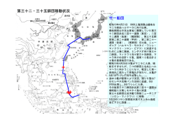 竹一船団 第三十二・三十五師団移動状況