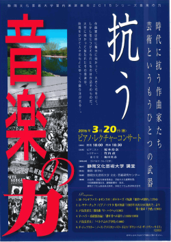 「音楽の力」チラシ[PDF:685.6KB]