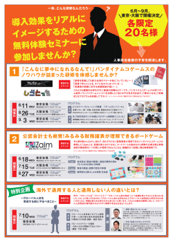 詳細内容のダウンロード