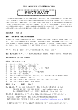 映画で学ぶ人間学