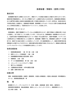 医療秘書・情報科 - 大阪保健福祉専門学校