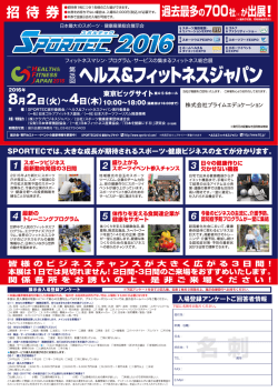 blank_sportec2016_a4_invitation