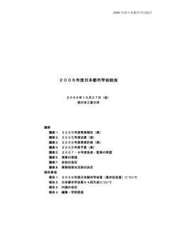 10月27日 総会