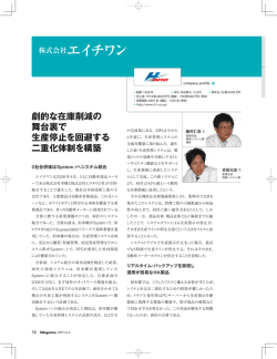 株式会社エイチワン - 株式会社ビーティス