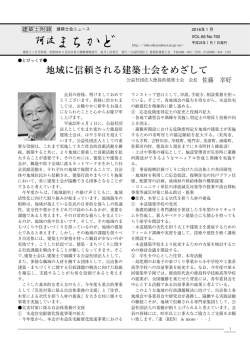 1月 - 徳島県建築士会