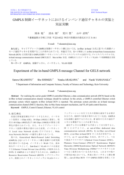 Experiment of the in-band GMPLS message Channel for