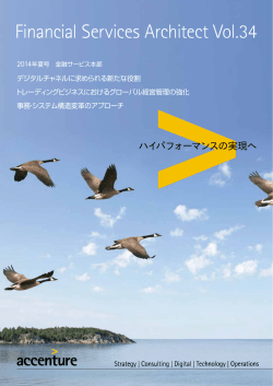 PDFダウンロード - Accenture