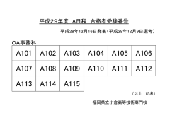 A101 A102 A103 A104 A105 A106 A107 A108 A109 A110 A111