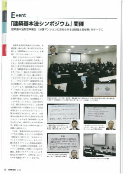 鉄鋼技術2016年4月号記事