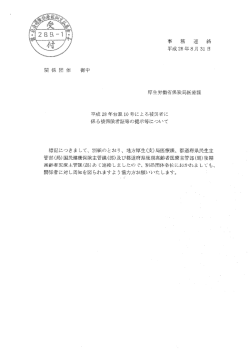（厚生労働省保険局医療課）(PDF:400KB)