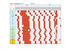 日鍛バルブ（株）輪番休日カレンダー 9月 8月