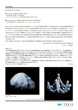Press Release - hpgrp GALLERY