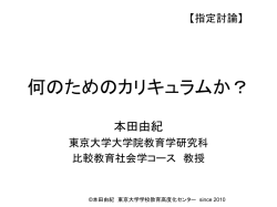 戦後日本型循環モデル - 東京大学｜大学院教育学研究科・教育学部