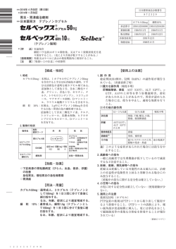【組成・性状】 【効能・効果】 【用法・用量】 【使用上の注意】 胃炎・胃潰瘍