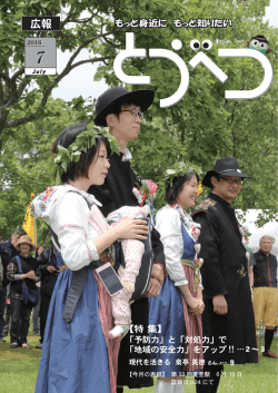 7月号全ページ [PDFファイル／3.18MB]