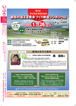 裏表紙 - JA菊池