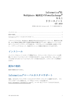 PowerExchange for WebSphere MQ 9.0.1 Release Notes