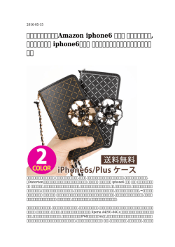 【スタイリッシュ】Amazon iphone6 ケース ケイトスペード,ケイトスペード