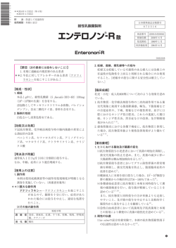 耐性乳酸菌製剤 - EAファーマ株式会社