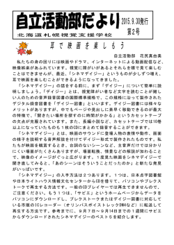 耳 で 映 画 を 楽 し も う