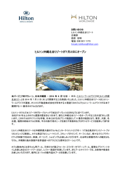 こちら - Hilton