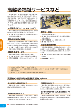 障害者総合支援法に基づくサービス 児童福祉法に基づくサービス