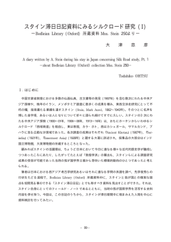 大津忠彦 - 筑紫女学園大学リポジトリ