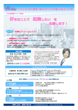 お申し込み・お問い合わせ  www.perseus.jp を使用