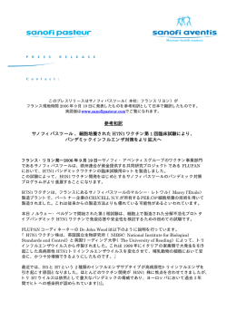 2006年09月19日のプレスリリースをダウンロード