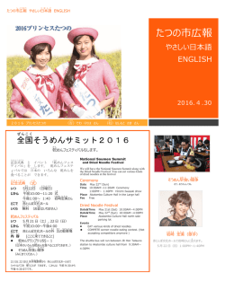 2016年4月号（PDF：1887KB）
